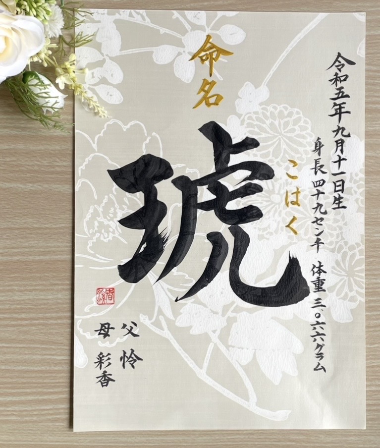 作品「銘明書」